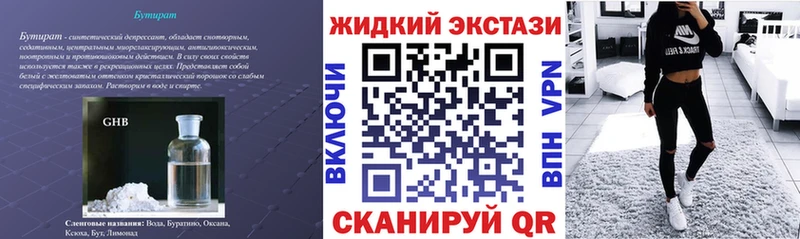 хочу Байкальск БУТИРАТ оксана