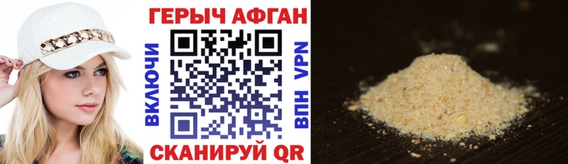 ГЕРОИН хмурый Байкальск