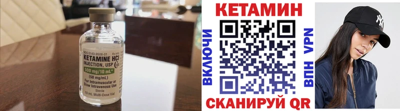наркошоп  Байкальск  КЕТАМИН VHQ 