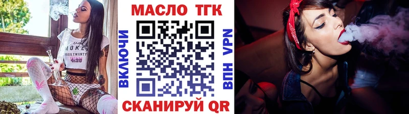 ТГК вейп Байкальск